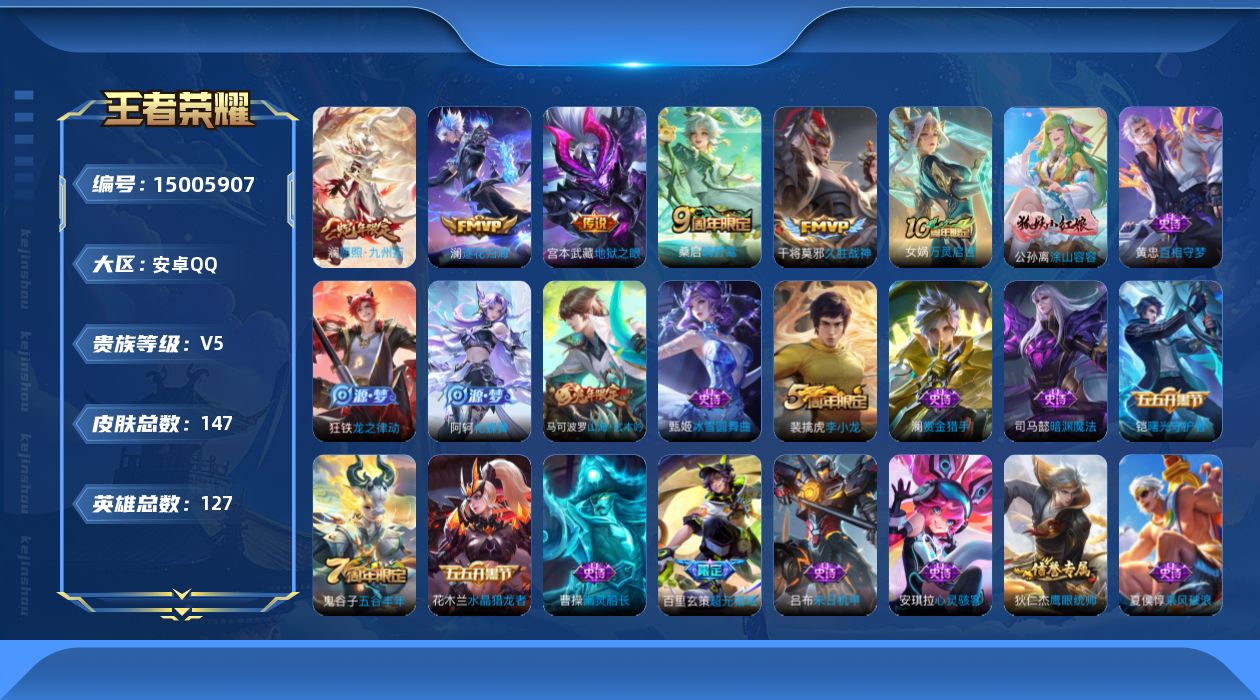 WZQM3476128王者荣耀账号详情图14 WZQM3476128王者荣耀账号详情图14