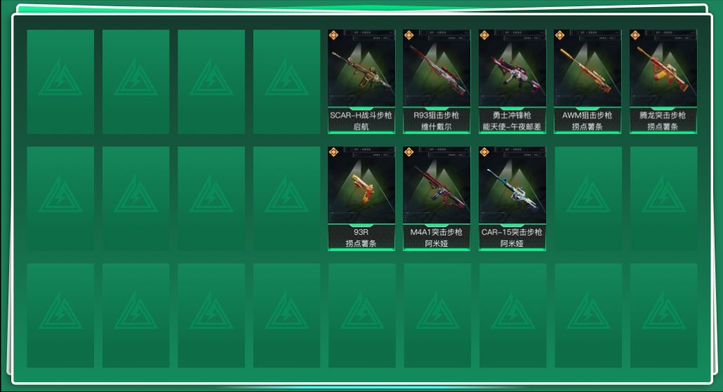 SJZQM3101641三角洲行动账号详情图3