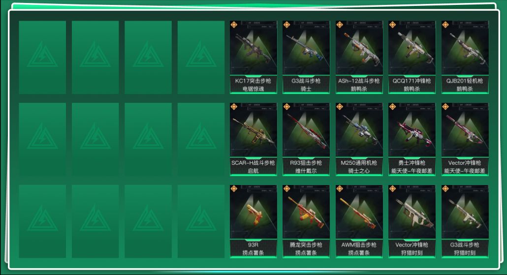 SJZQM3101467三角洲行动账号详情图3