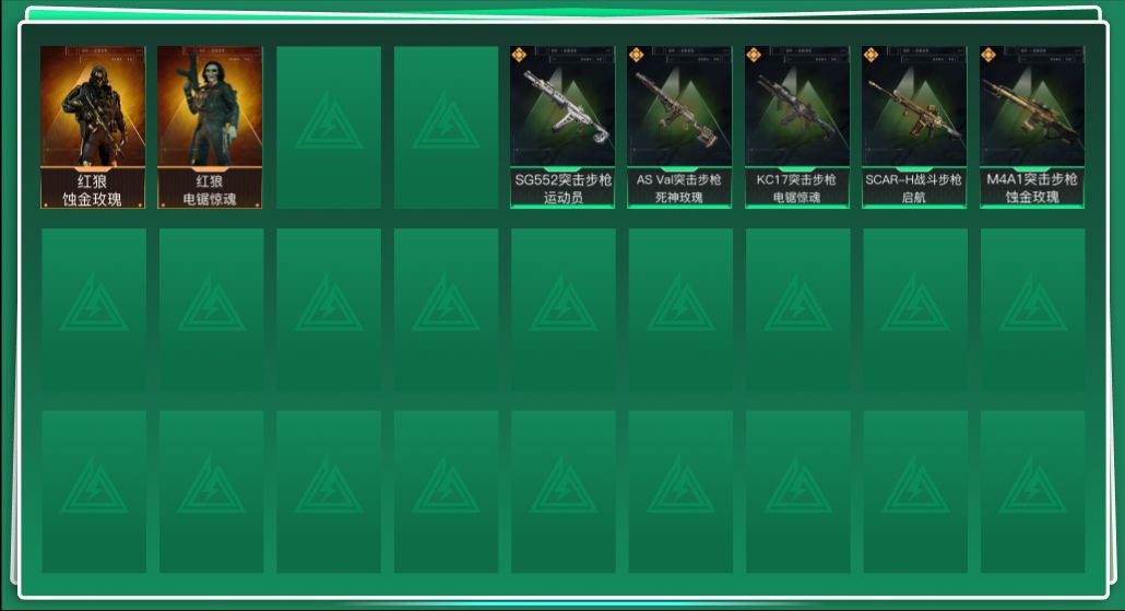 SJZQM3101654三角洲行动账号详情图3