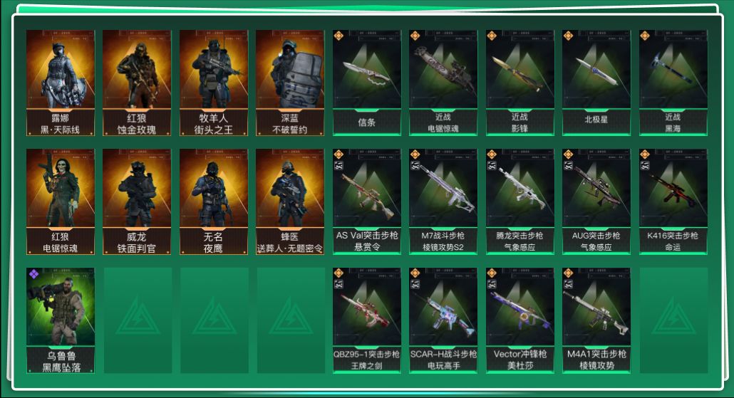 SJZQM3102212三角洲行动账号详情图3 SJZQM3102212三角洲行动账号详情图3