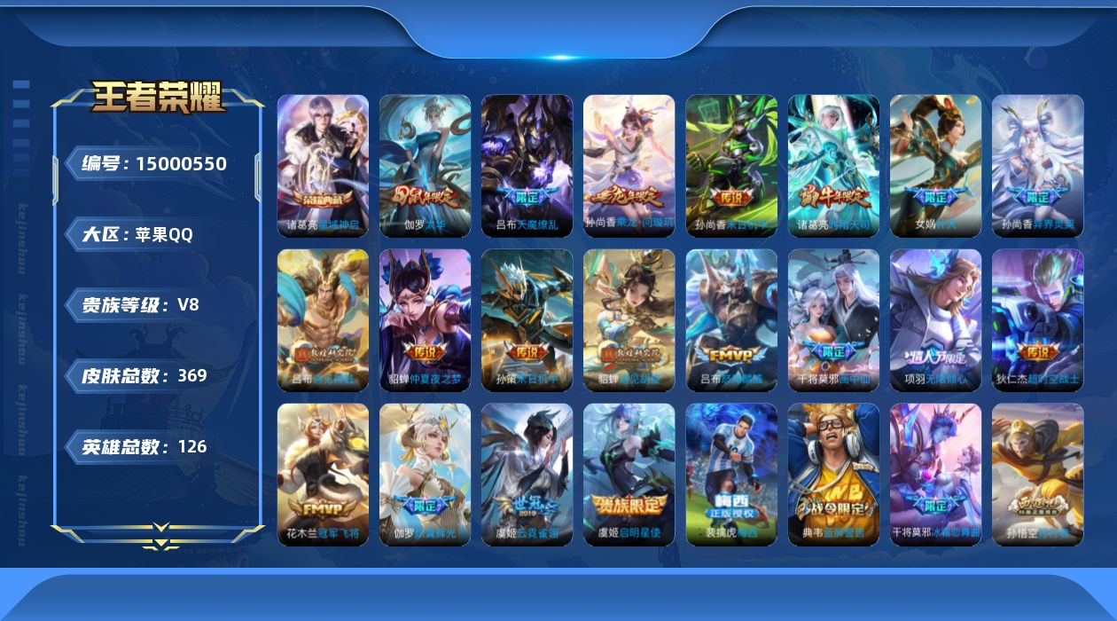 WZQM3475616王者荣耀账号详情图17