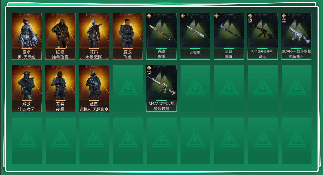 三角洲行动账号QQRs9253/QQ区/总资产595M/哈夫币118M/273AW子弹/【干员皮肤：红狼-蚀金玫瑰/威