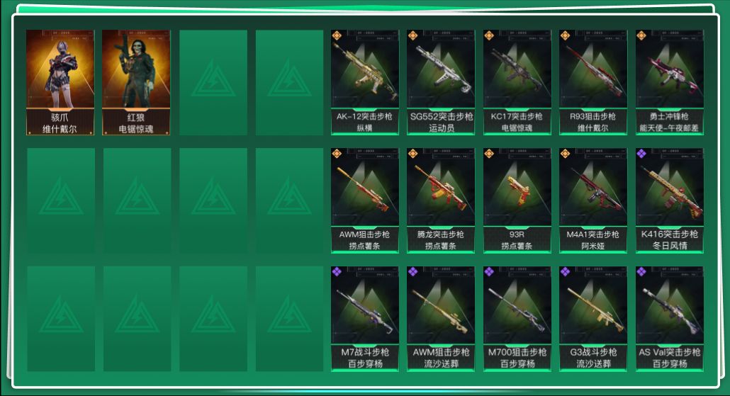 SJZQM3102142三角洲行动账号详情图3 SJZQM3102142三角洲行动账号详情图3