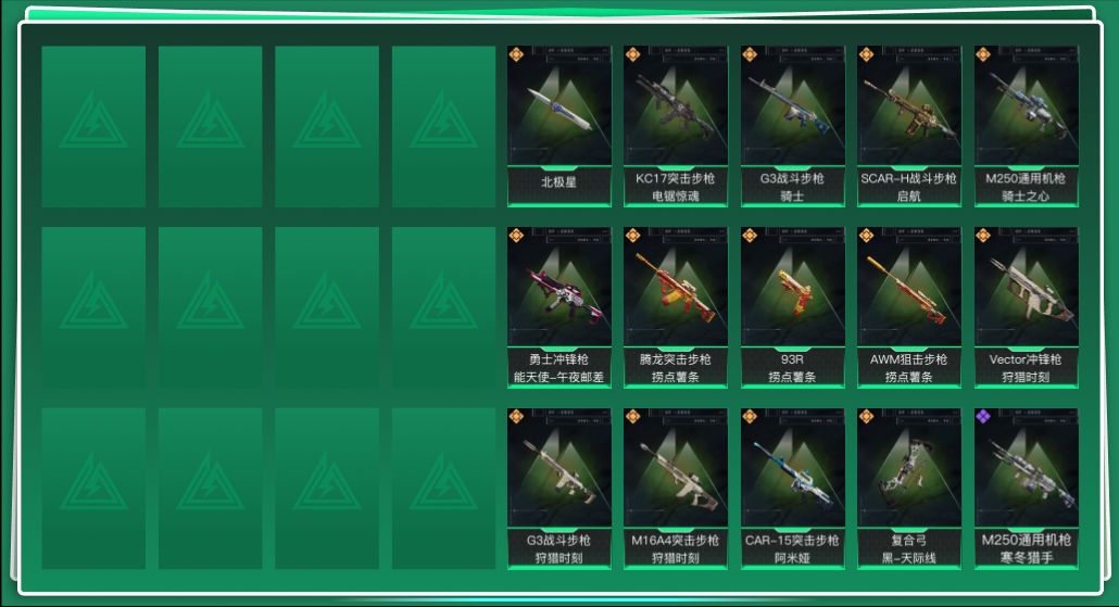 SJZQM3101022三角洲行动账号详情图3