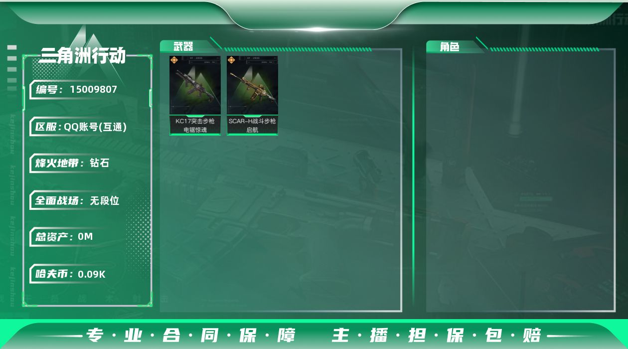 三角洲行动账号QQ总资产:107.5M  2传说枪械 哈夫币:90.037K  不可修改实名 
【烽火地带段位】钻石
