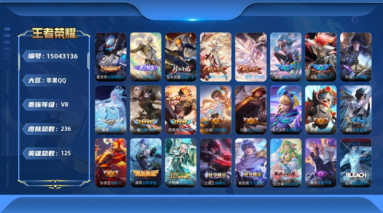 WZQM3478367王者荣耀账号详情图18 WZQM3478367王者荣耀账号详情图18