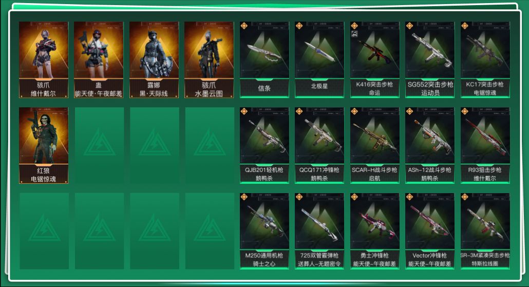 SJZQM3102807三角洲行动账号详情图3