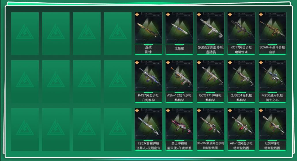 SJZQM3102316三角洲行动账号详情图3 SJZQM3102316三角洲行动账号详情图3