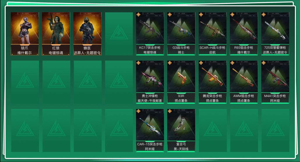 三角洲行动账号QQtx1341  总资产630M  烽火等级60级  骇爪维什戴尔捆绑包  红狼电锯惊魂捆绑包  捞点