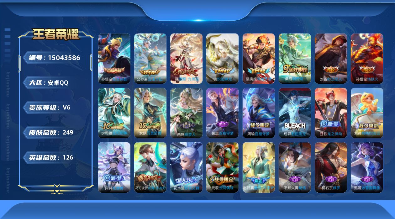 WZQM3478406王者荣耀账号详情图19 WZQM3478406王者荣耀账号详情图19