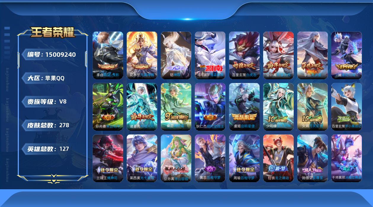 WZQM3476371王者荣耀账号详情图19