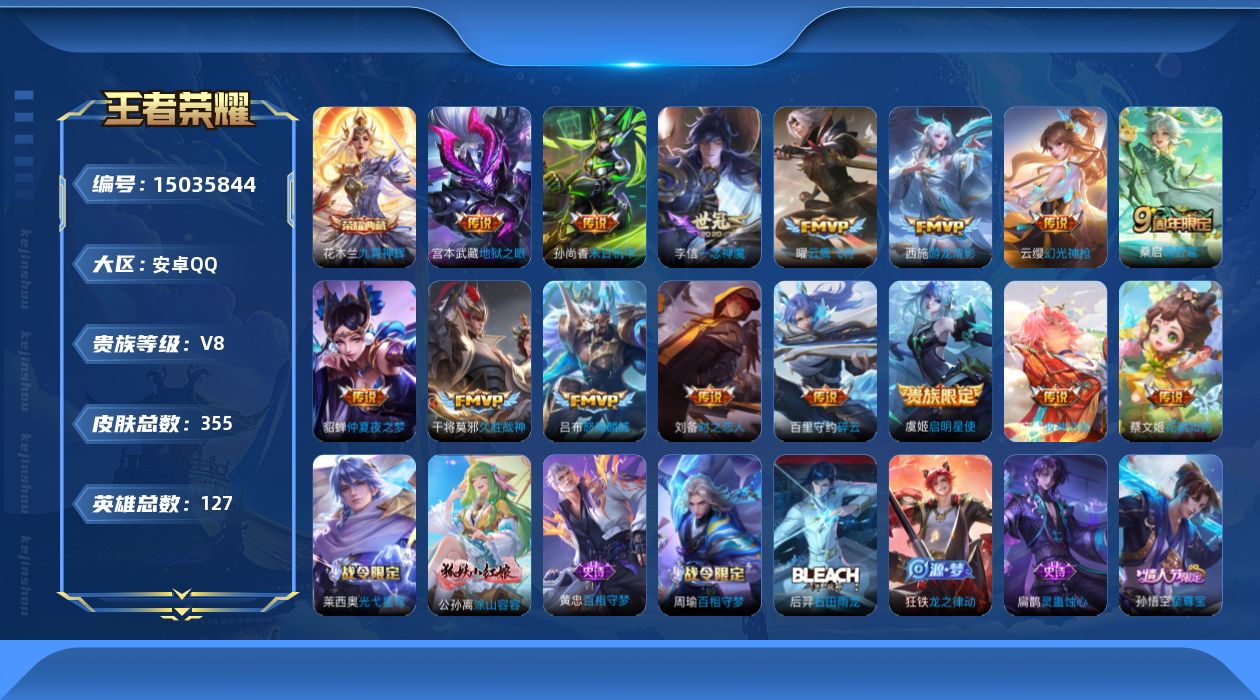 WZQM3477786王者荣耀账号详情图16 WZQM3477786王者荣耀账号详情图16