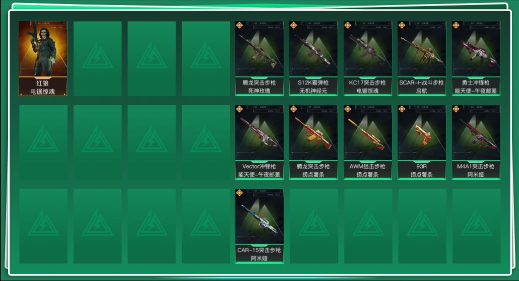 SJZQM3102311三角洲行动账号详情图3