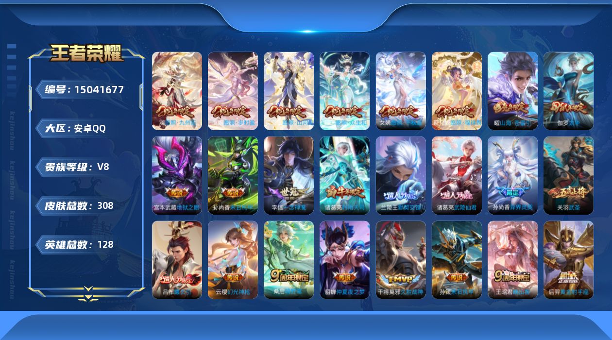 WZQM3478181王者荣耀账号详情图20