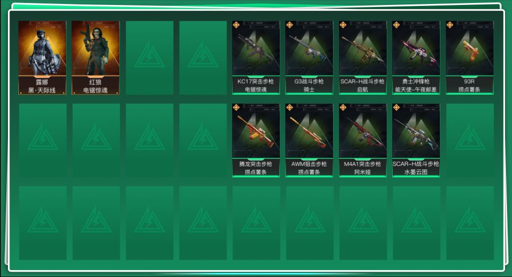 三角洲行动账号QQtx1340  总资产20M  烽火等级60级  露娜黑天际线捆绑包  红狼电锯惊魂捆绑包  SCA