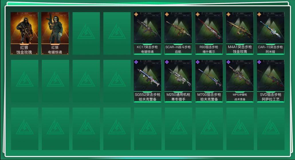 SJZQM3102352三角洲行动账号详情图3