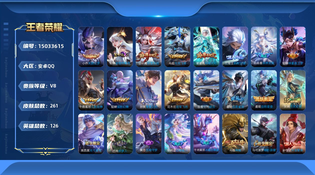 WZQM3477726王者荣耀账号详情图17