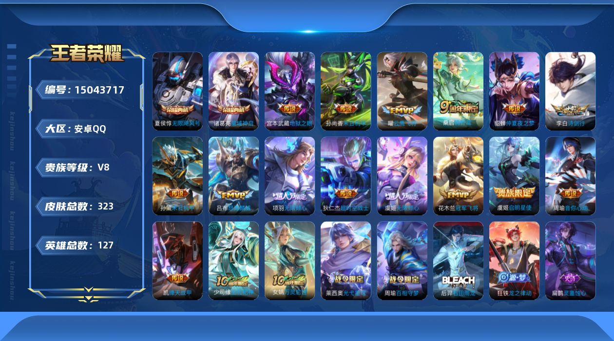 WZQM3478422王者荣耀账号详情图14