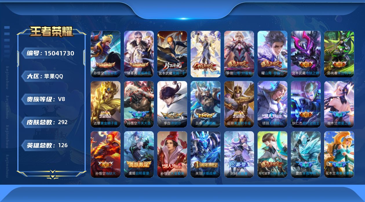 WZQM3478186王者荣耀账号详情图18
