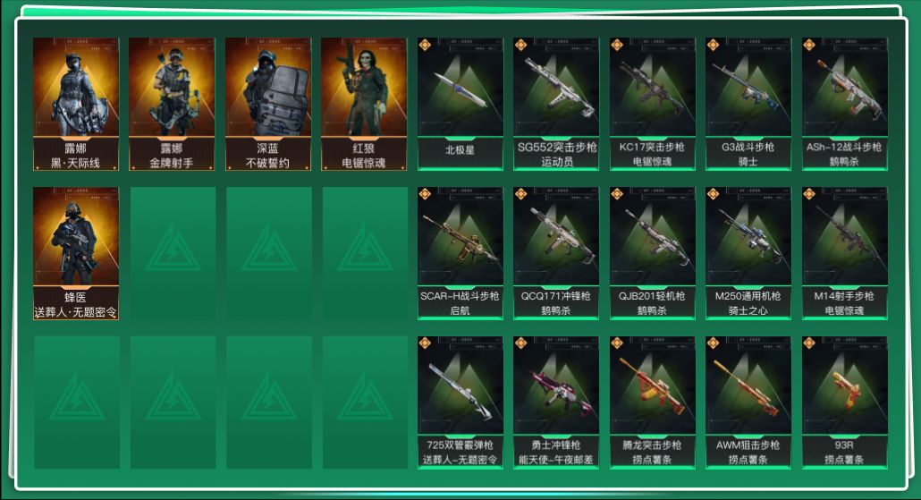 SJZCMW3102371三角洲行动账号详情图2