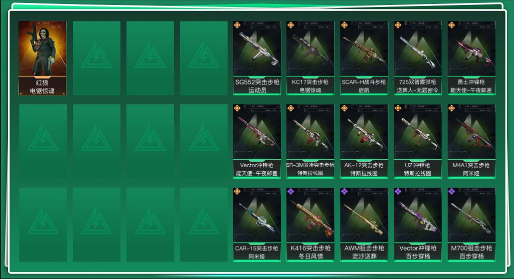 SJZQM3102752三角洲行动账号详情图3