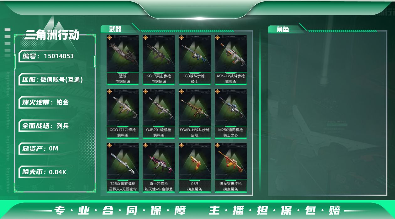 三角洲行动账号VX总资产:202.6M 1近战传说 19传说枪械 哈夫币:48.125K 可二次 不可修改实名 
【烽