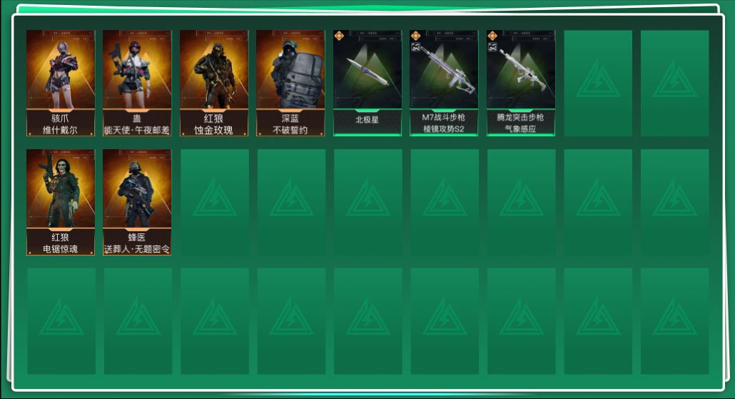 三角洲行动账号QQABC11030/QQ区/可二次/钱包注销/【总资产：500.2M+哈夫币：166W+近战武器-北极