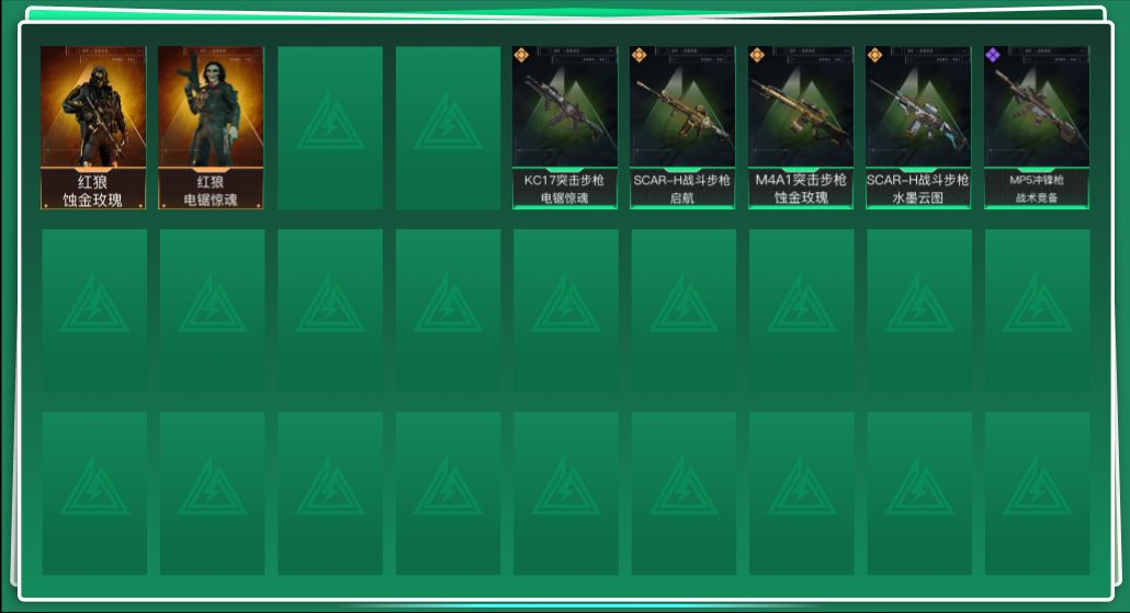 SJZQM3102757三角洲行动账号详情图3