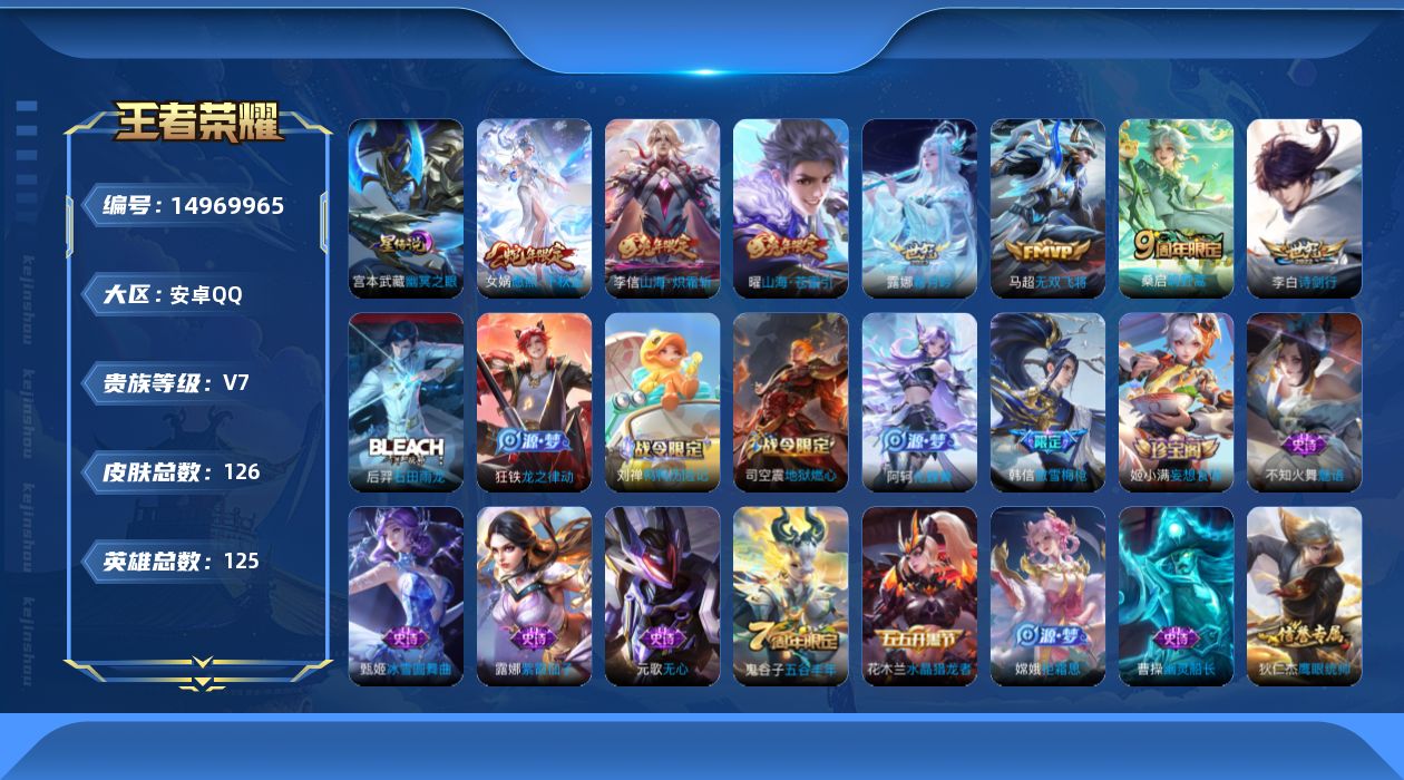 WZQM3473584王者荣耀账号详情图19