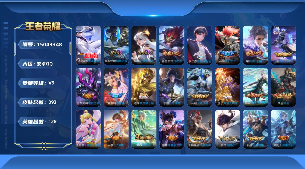 王者荣耀账号安卓QQ0ANRT9可二次393皮肤水晶1珍品传说1传说27优质限定32
百里玄策全皮 玄策金标 信用分合