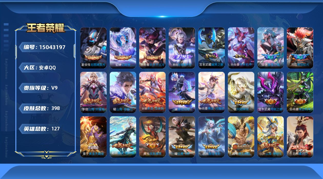 王者荣耀账号安卓QQ0ABEZJ可二次无双1水晶3传说37优质限定54
钱包无法注销 无设备脸 信用分正常
海月全皮