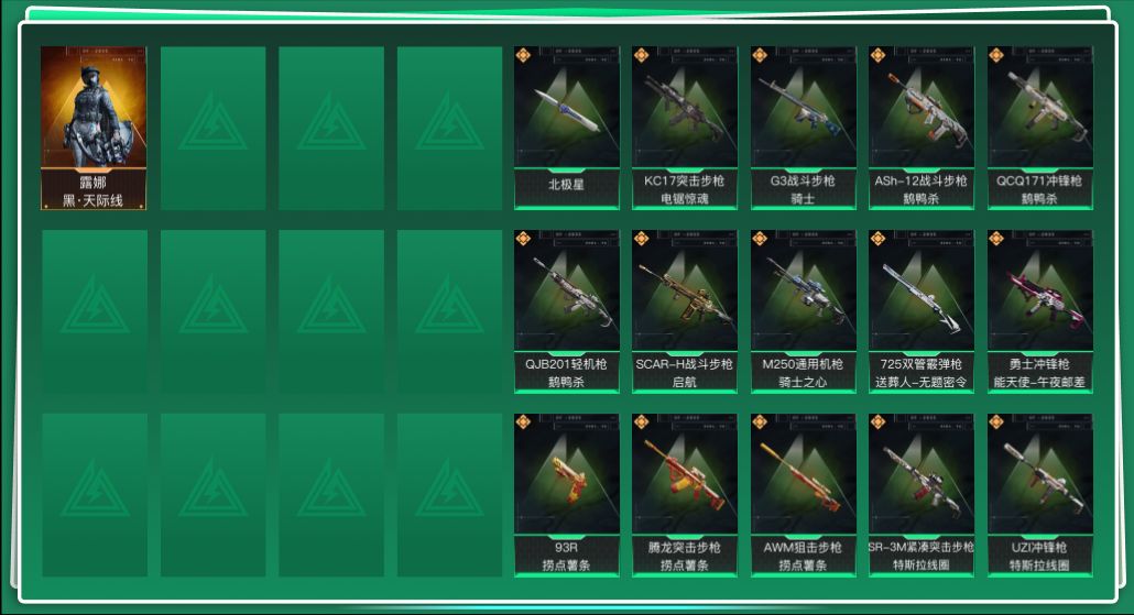 SJZQM3102845三角洲行动账号详情图3