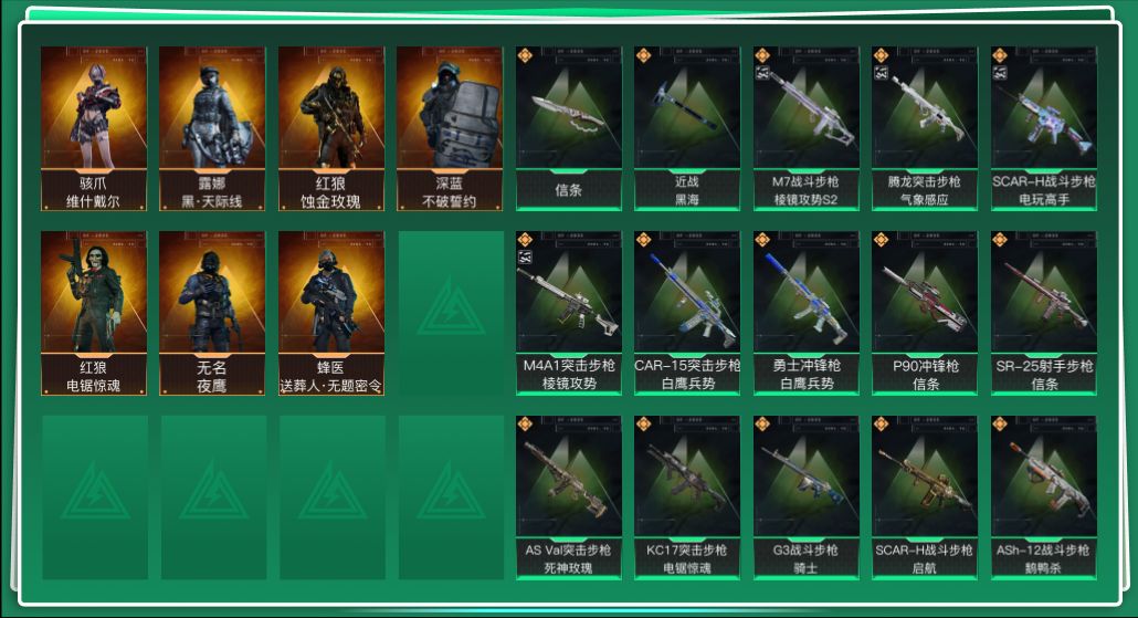 三角洲行动账号QQtx1342  总资产619M  烽火等级60级  战场等级50级   M7-棱镜攻势S2（优品B）