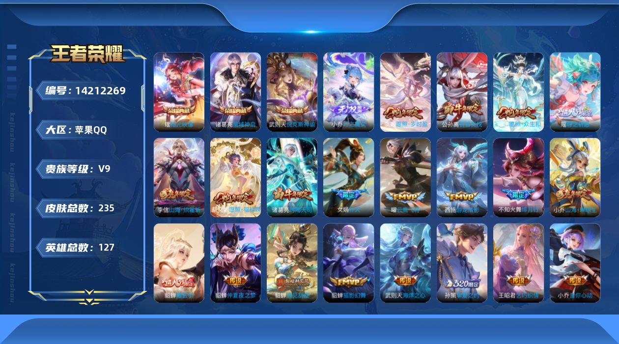 WZCMW3407363王者荣耀账号详情图19 WZCMW3407363王者荣耀账号详情图19