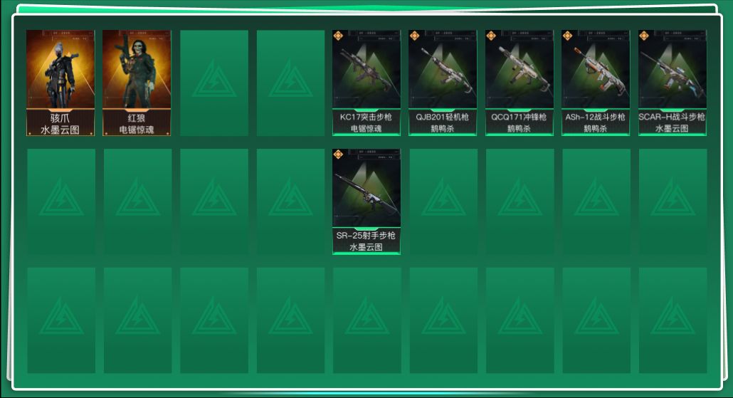 三角洲行动账号QQtx1243  总资产44M  烽火等级60级  水墨云图捆绑包  红狼-电锯惊魂捆绑包    鹅鸭