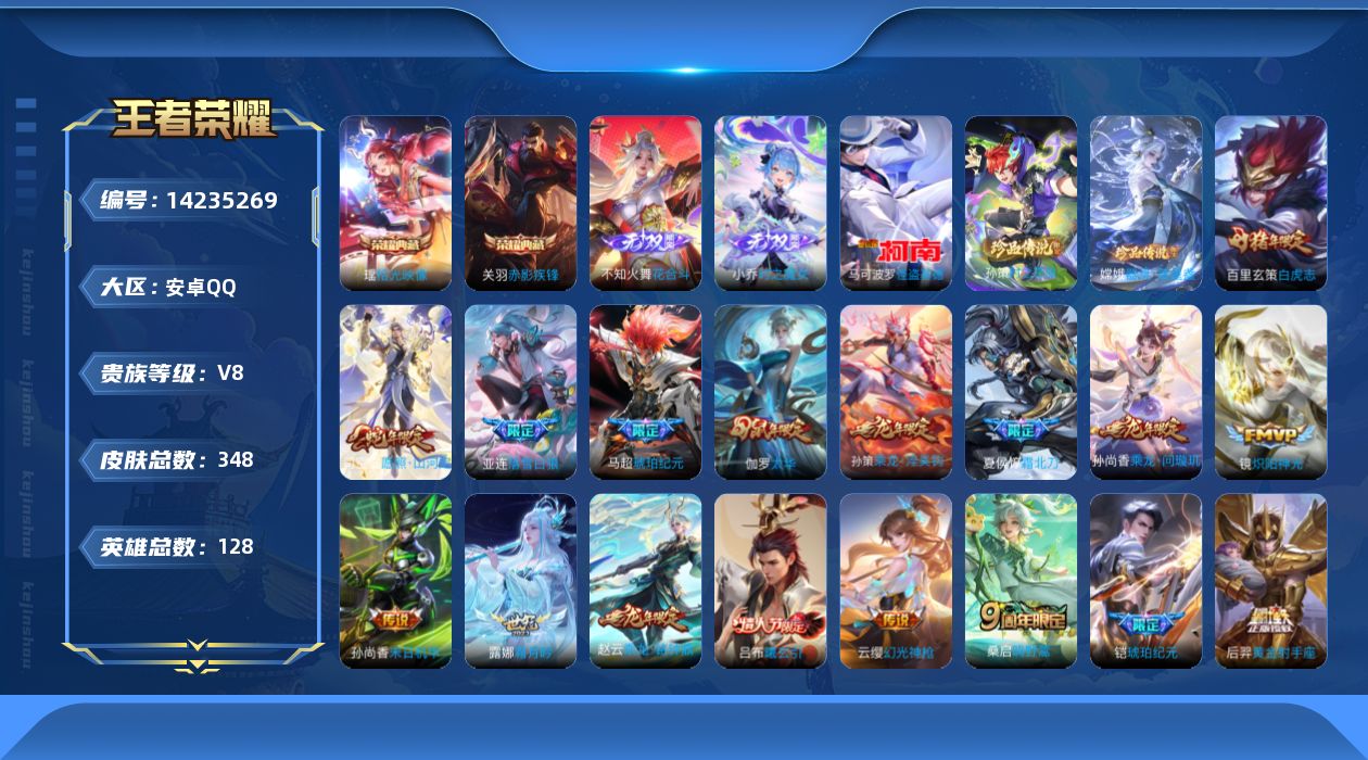 WZCMW3401879王者荣耀账号详情图19