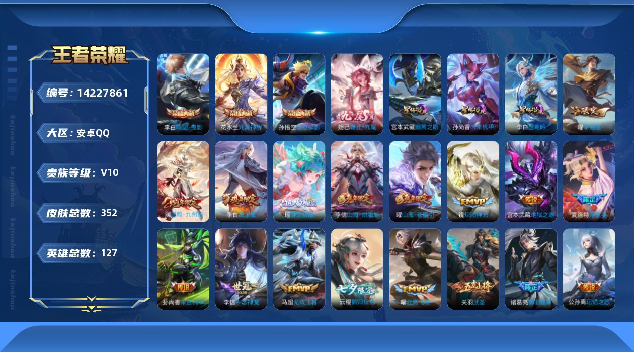 王者荣耀账号安卓QQ0AGB3A可二次346皮肤v10无双1水晶3传说35优质限定24
禁言至 2025-11-27 