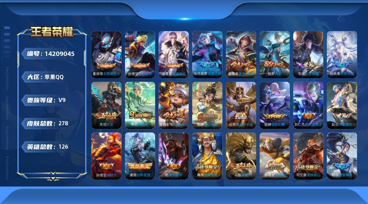 WZCMW3401979王者荣耀账号详情图16