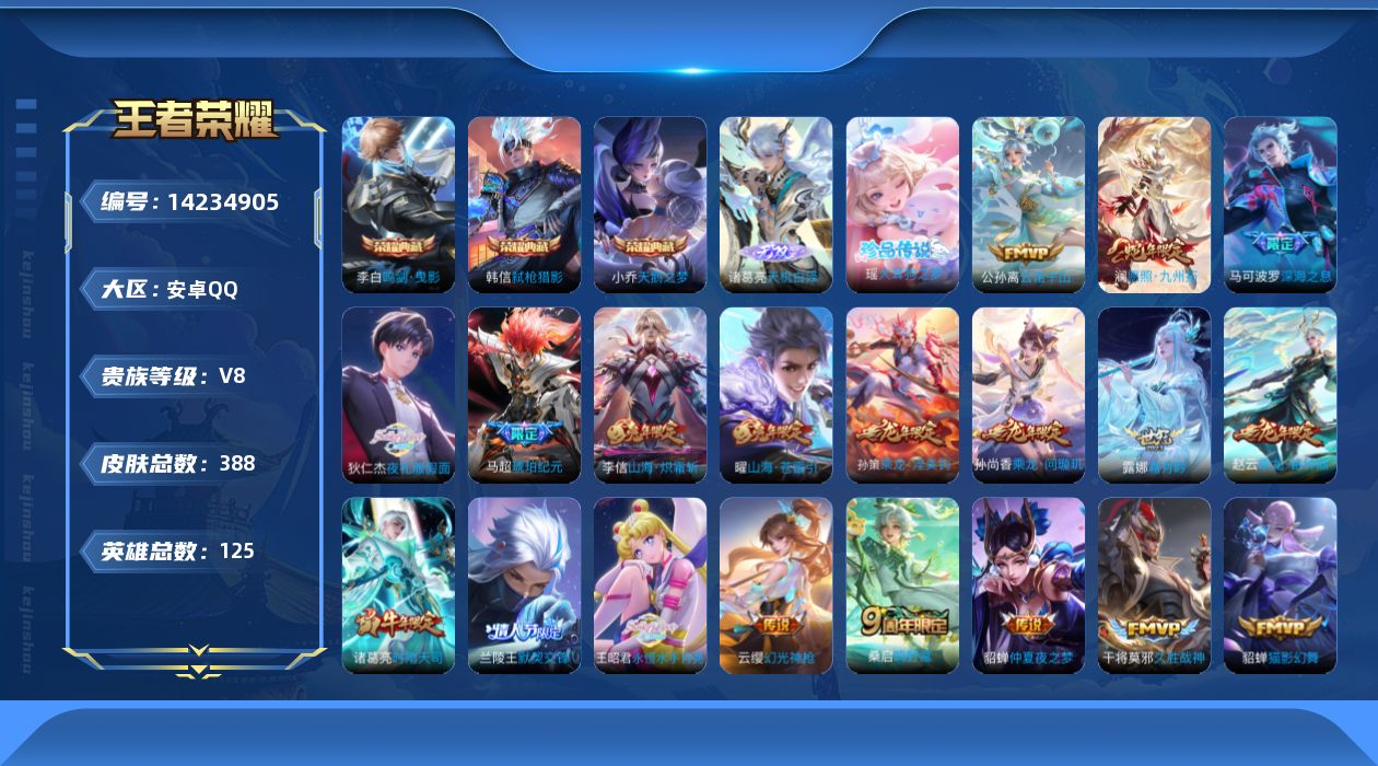 WZCMW3401831王者荣耀账号详情图21