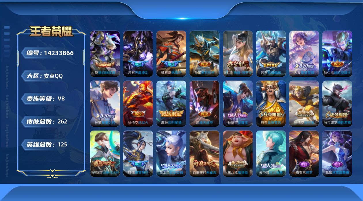 WZCMW3401798王者荣耀账号详情图16