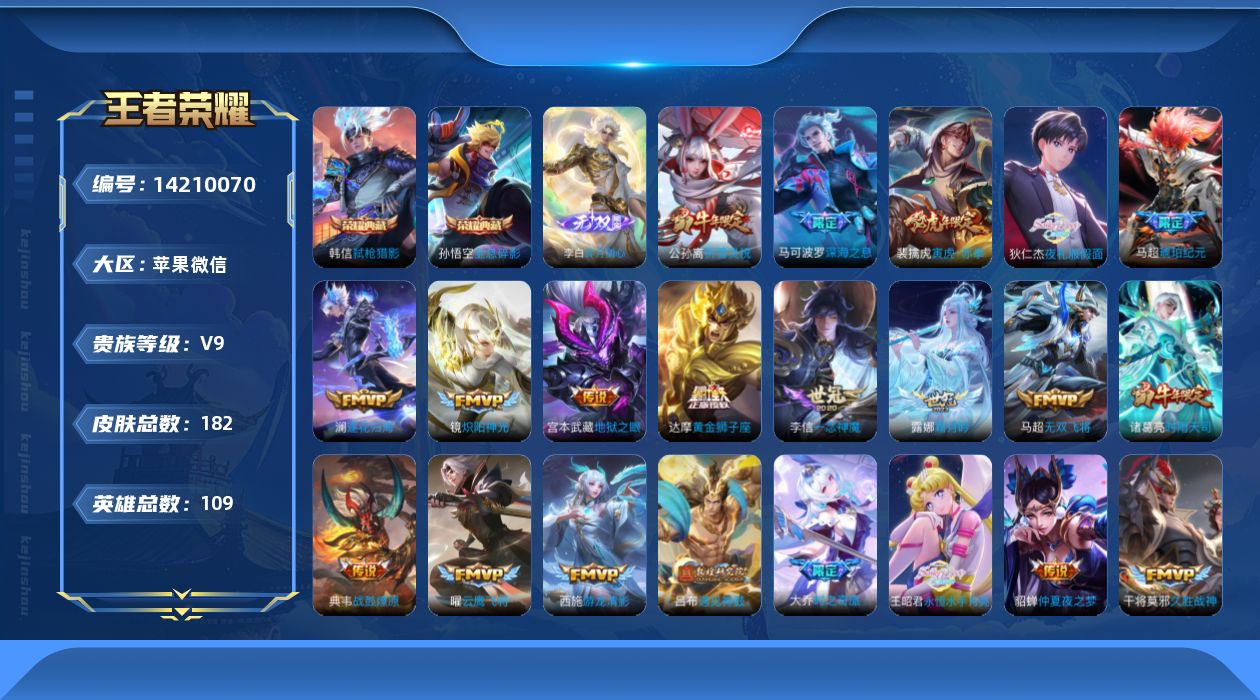 王者荣耀账号苹果VX0ABFLU可二次无双1水晶2传说39优质限定21
登录功能限制，需寄手机
信用分正常 无设备脸