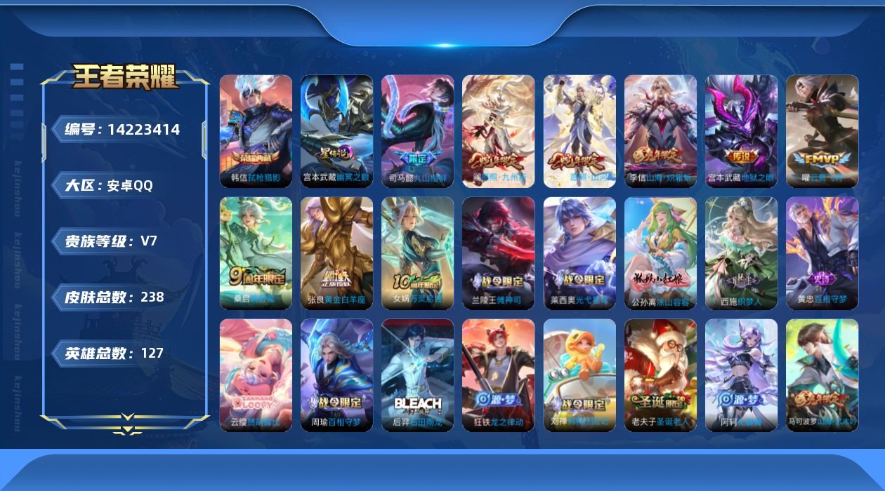 WZQM3398870王者荣耀账号详情图20