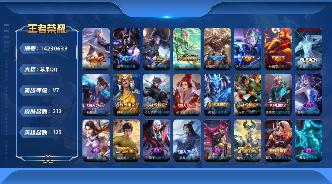 WZCMW3408233王者荣耀账号详情图21