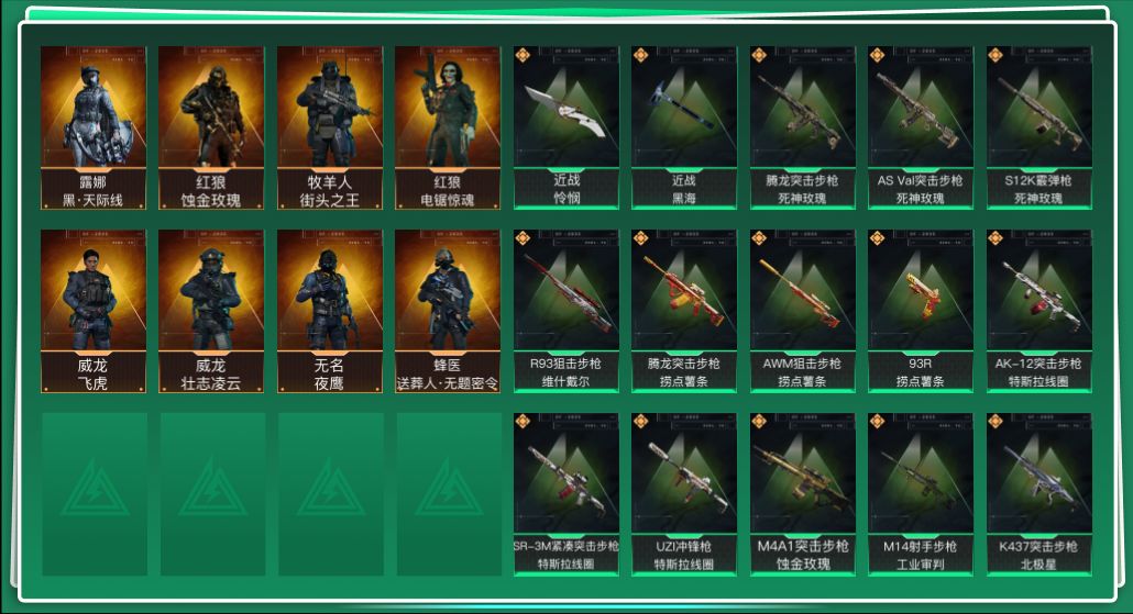 三角洲行动账号QQtx1245  总资产104M   烽火等级60级  S2S3S5赛季巅峰战神  天才少年徽章  守