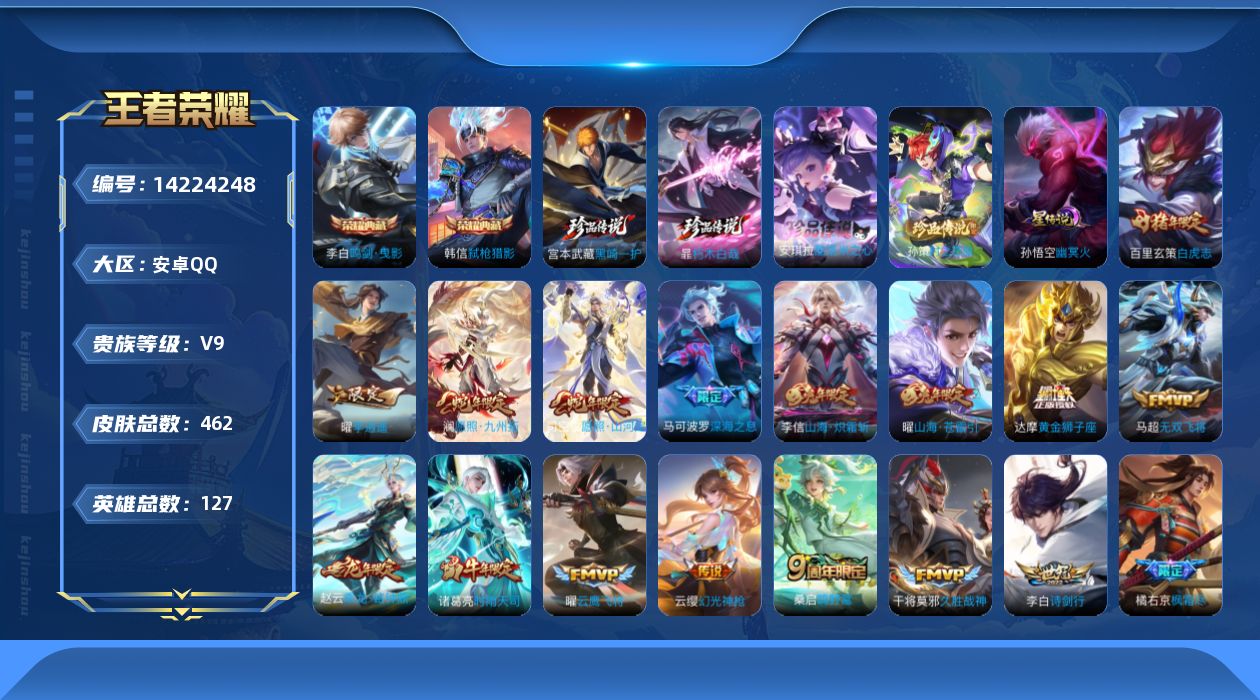 王者荣耀账号安卓QQ[14224248]金标安琪拉 安卓Q-462皮肤-2典藏皮肤-4珍品传说-24传说-166史诗
【英雄全皮】：刘禅全皮，钟无艳全皮，达摩全皮，橘右京全皮，李元芳全皮，黄忠全皮，沈梦溪全皮，狂铁全皮，