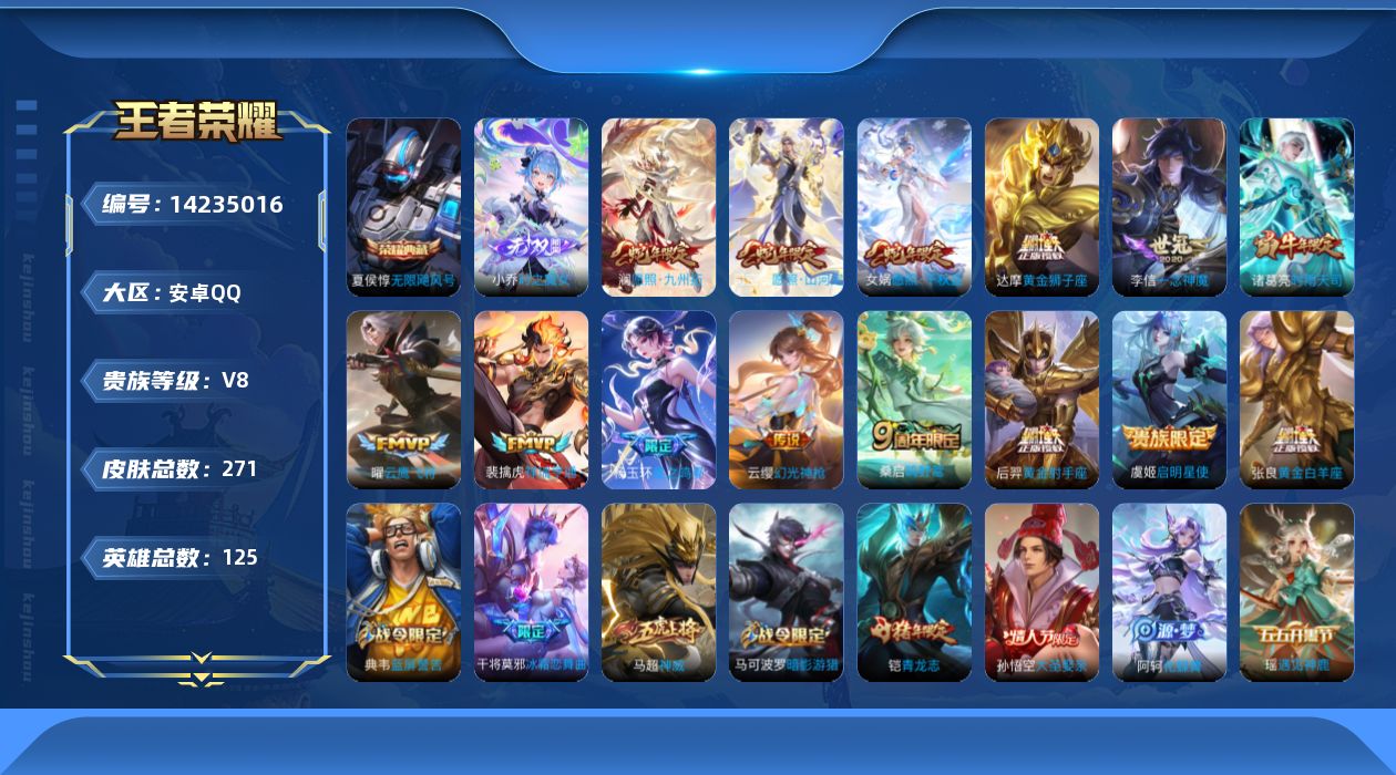 WZCMW3401840王者荣耀账号详情图16