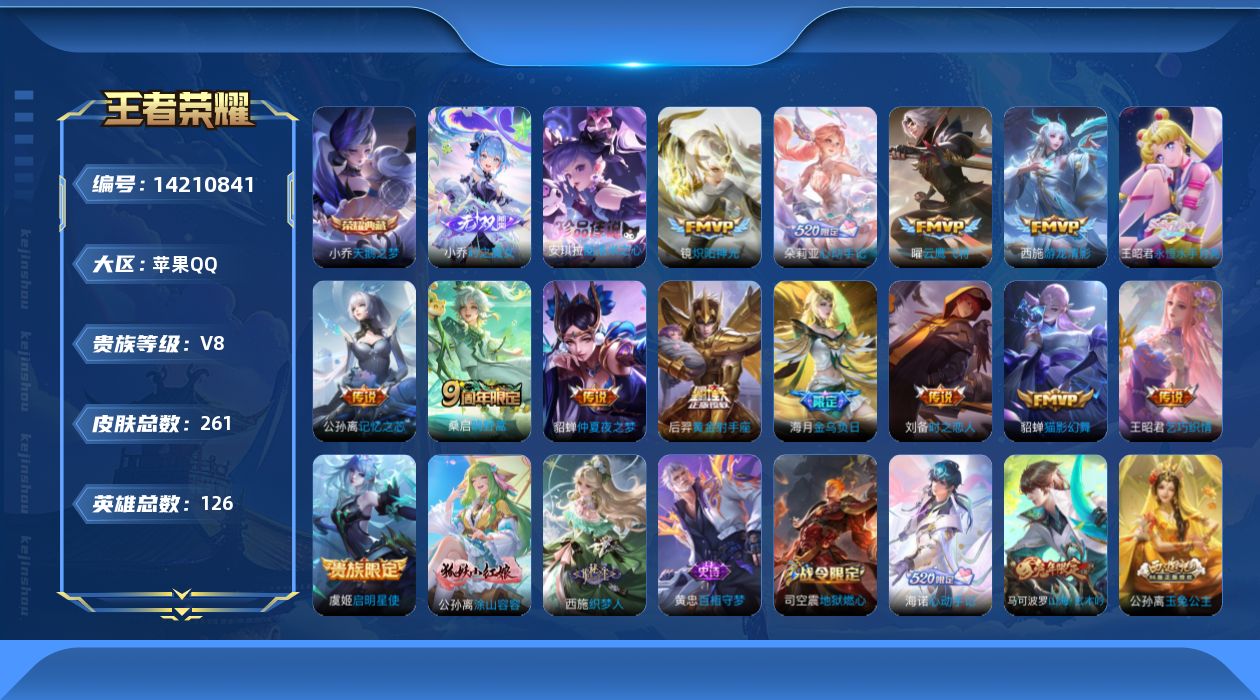 WZCMW3407337王者荣耀账号详情图17 WZCMW3407337王者荣耀账号详情图17