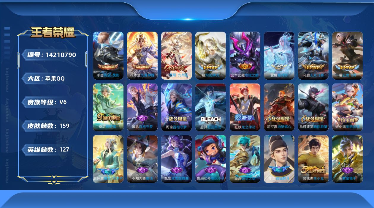 WZCMW3401608王者荣耀账号详情图12