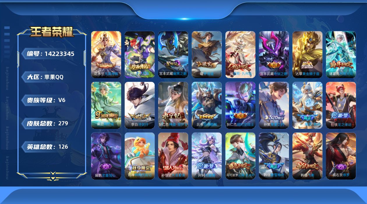 WZQM3398846王者荣耀账号详情图21